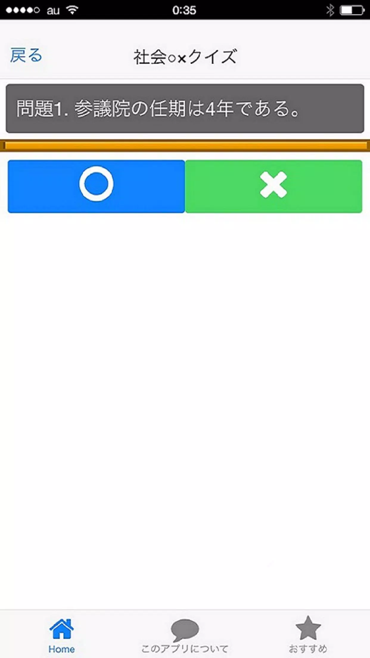 就活での一般常識 学生 社会人 新卒に転職に役立つ常識問題 For Android Apk Download