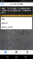 برنامه‌نما リアルタイム・シンガーソングライター検定 عکس از صفحه