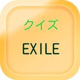 クイズEXILE