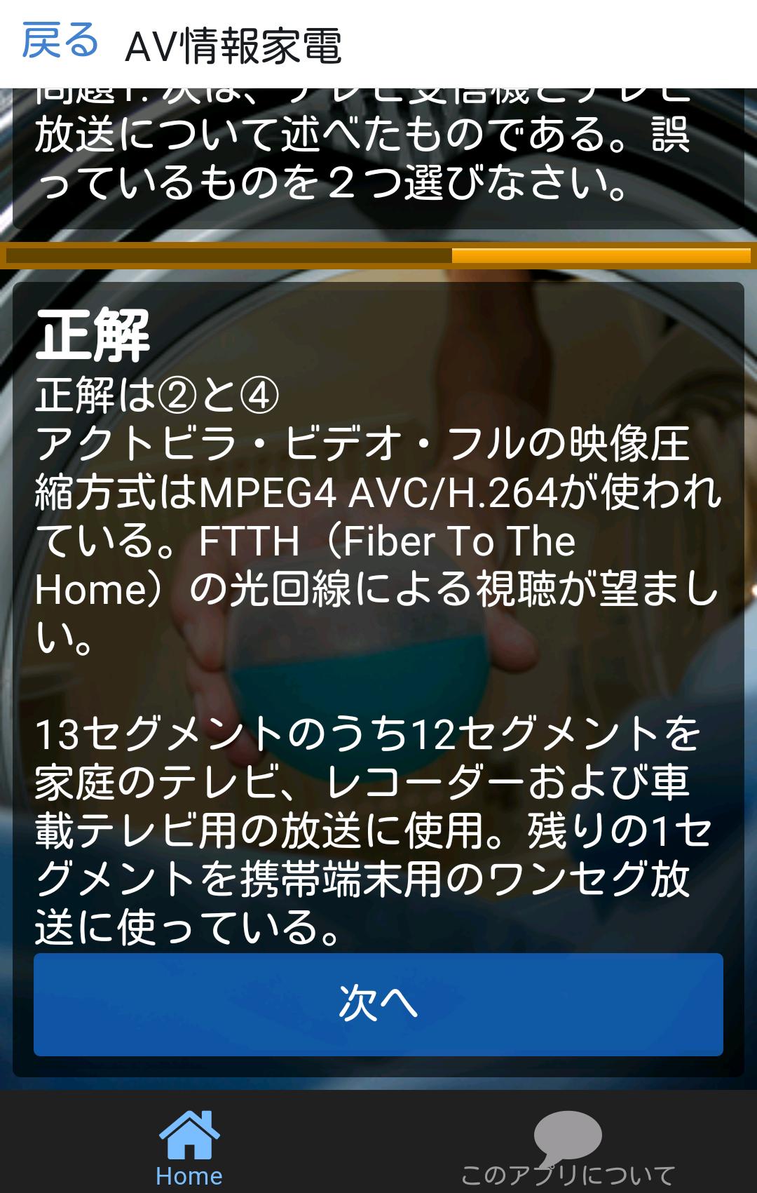 Android 用の 家電製品アドバイザー 厳選問題 Apk をダウンロード Android 用の 家電製品アドバイザー 厳選問題 Apk をダウンロード