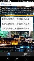 Quiz for 「サラリーマン金太郎」名言集！ screenshot 1