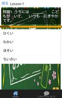 日本語検定３級「模擬試験」　これでバッチリ合格！ screenshot 1