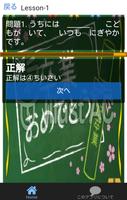 日本語検定３級「模擬試験」　これでバッチリ合格！ स्क्रीनशॉट 2