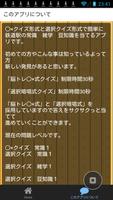 2 Schermata 鉄道駅なるほど・ザ・クイズ　常識　雑学　豆知識