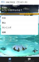 マンガ・アニメクイズ screenshot 1