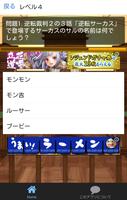 ゲームアニメクイズ for 逆転裁判２ screenshot 2