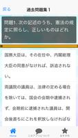 試験対策　行政書士　過去問題集 screenshot 1