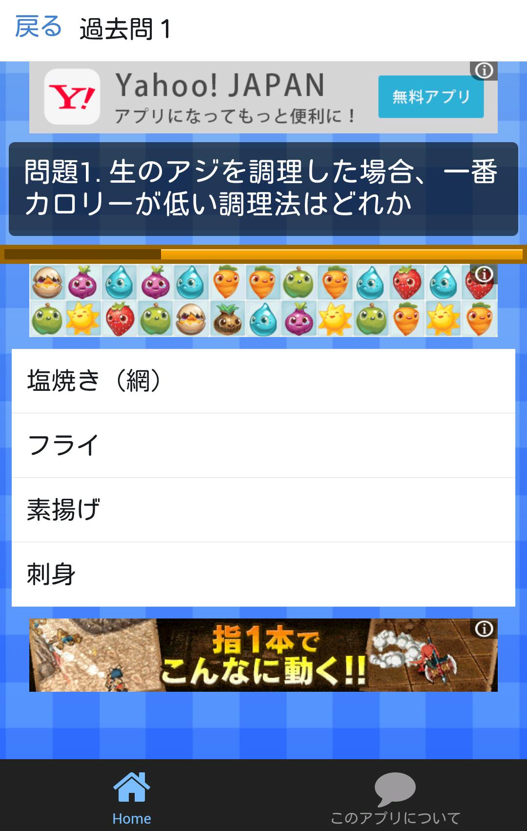 試験対策 ダイエット検定2級 過去問題集 Para Android Apk Baixar 試験対策 ダイエット検定2級 過去問題集 Para Android Apk Baixar