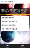 アニメクイズ for ドラゴンボール超 captura de pantalla 2