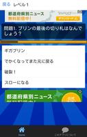 ゲームクイズ for 大乱闘スマッシュブラザーズ اسکرین شاٹ 1
