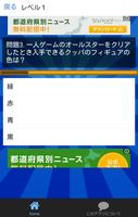 ゲームクイズ for 大乱闘スマッシュブラザーズ capture d'écran 2