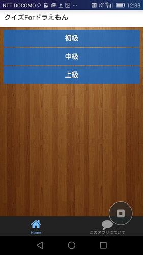 クイズforドラえもん For Android Apk Download