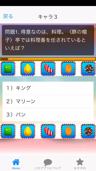 Download Do Apk De キャラクタークイズfor七つの大罪版 Para Android