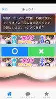 キャラクタークイズfor七つの大罪版 Plakat