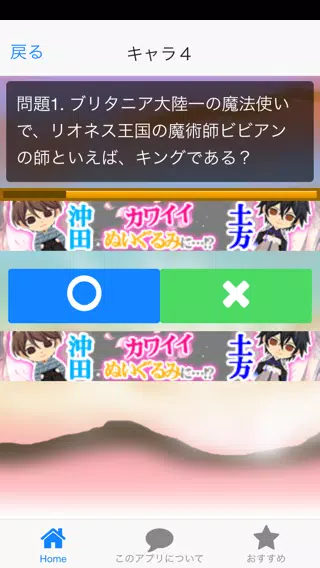 Download Do Apk De キャラクタークイズfor七つの大罪版 Para Android