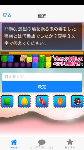 キャラクタークイズfor七つの大罪版 Fur Android Apk Herunterladen