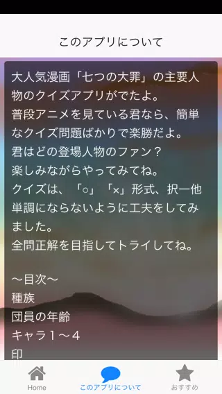 キャラクタークイズfor七つの大罪版 Para Android Apk Baixar