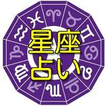 貴方の事が生まれた時の星の位置で解る星占いクイズで魅力アップ