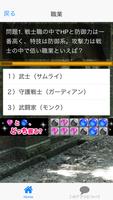アニメ検定クイズｆｏｒ記録の地平線とその世界 Screenshot 1