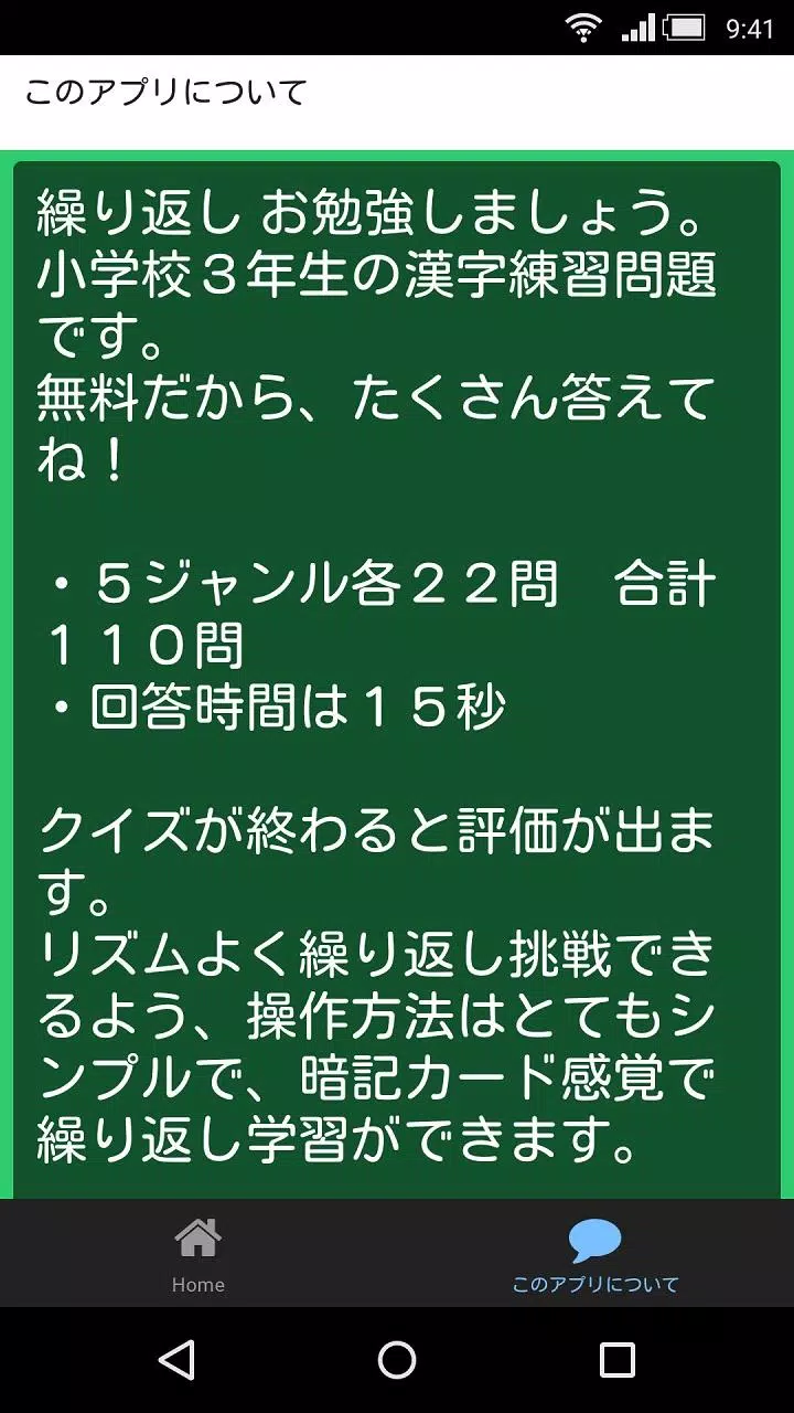 Download Do Apk De 小学３年生 漢字ドリル 無料問題集 子育て支援学習クイズ Para Android
