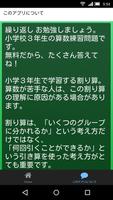 小学３年生 算数ドリル 無料 割り算問題集 小3 教育クイズ capture d'écran 1