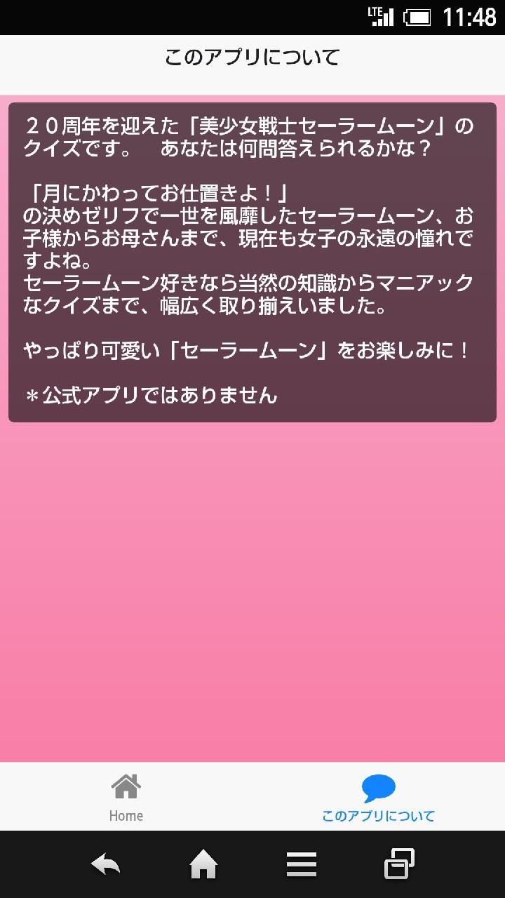 アニメクイズ セーラームーン 人気漫画 無料 お子様用アプリ Para Android Apk Baixar アニメクイズ セーラームーン 人気漫画 無料 お子様用アプリ Para Android Apk Baixar