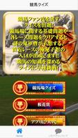 競馬知識クイズ～無双収支【G1馬券】～ poster