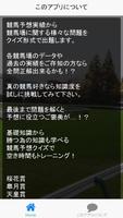 競馬知識クイズ～無双収支【G1馬券】～ screenshot 2