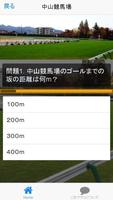 競馬知識クイズ～無双収支【G1馬券】～ screenshot 3
