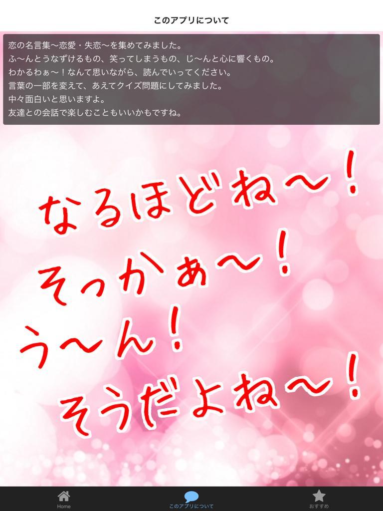 恋の名言集 恋愛 失恋 心の言葉 For Android Apk Download