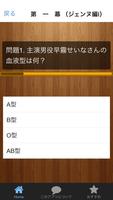برنامه‌نما ビバ宝塚歌劇　雪組クイズ عکس از صفحه