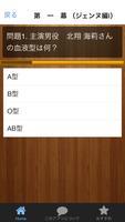 برنامه‌نما ビバ宝塚歌劇　星組クイズ عکس از صفحه