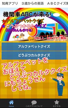 知育アプリ無料３歳からの英語 ａｂｃクイズ Apk Dlya Android Mozhno Skachat V Apkcombo Poslednyaya Versiya