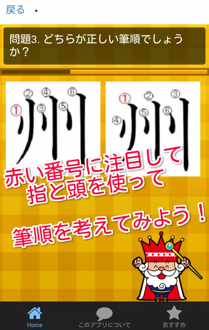 小学生漢字3年生 書き順漢字検定8級レベル For Android Apk Download