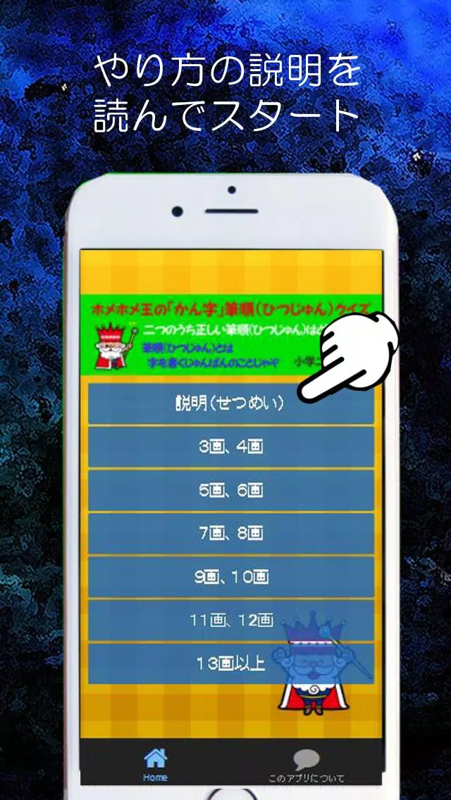 小学生漢字2年生 書き順漢字検定9級レベル Cho Android Tải Về Apk