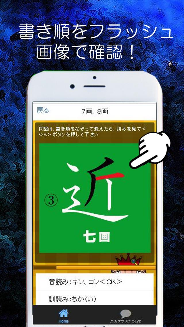 小学生漢字2年生 書き順漢字検定9級レベル For Android Apk Download