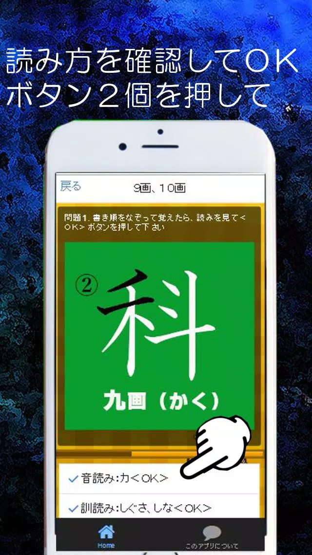 小学生漢字2年生 書き順漢字検定9級レベル Apk For Android Download