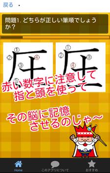 小学生漢字5年生 書き順漢字検定6級レベル For Android Apk Download