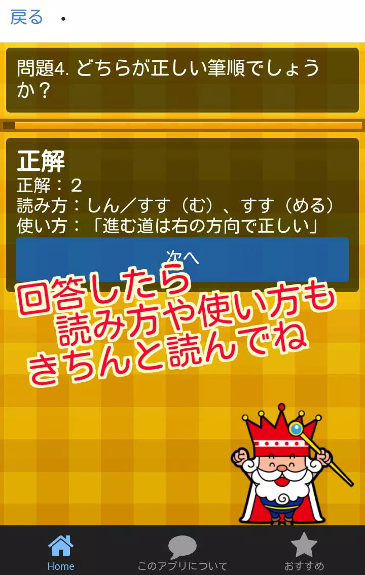 小学校６年生漢字書き順漢字検定５級レベル安卓下载 安卓版apk 免费下载