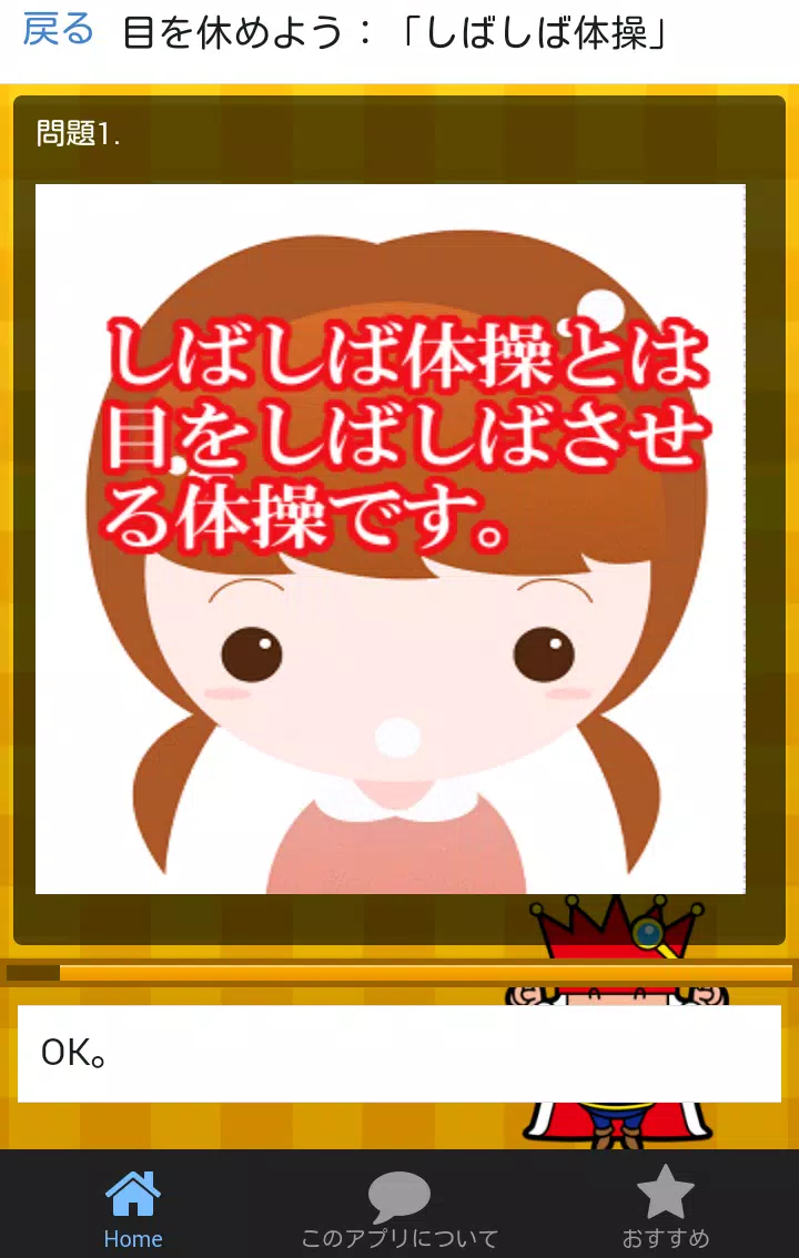 小学生漢字１年生 書き順漢字検定10級レベル For Android Apk Download