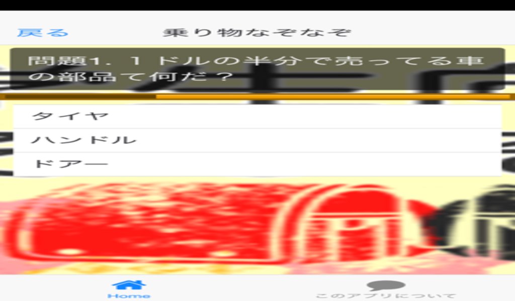 Download Do Apk De 小学生向けなぞなぞ Para Android