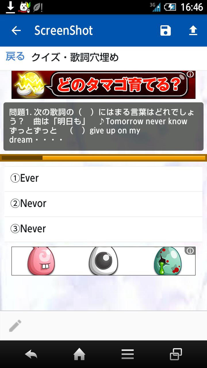 クイズfor大原櫻子 ステップ 大好き 瞳他曲あて歌詞穴埋め Para Android Apk Baixar