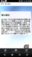 左のおっぱい　営業マンのビジネス書　車屋・訪問販売他 تصوير الشاشة 3