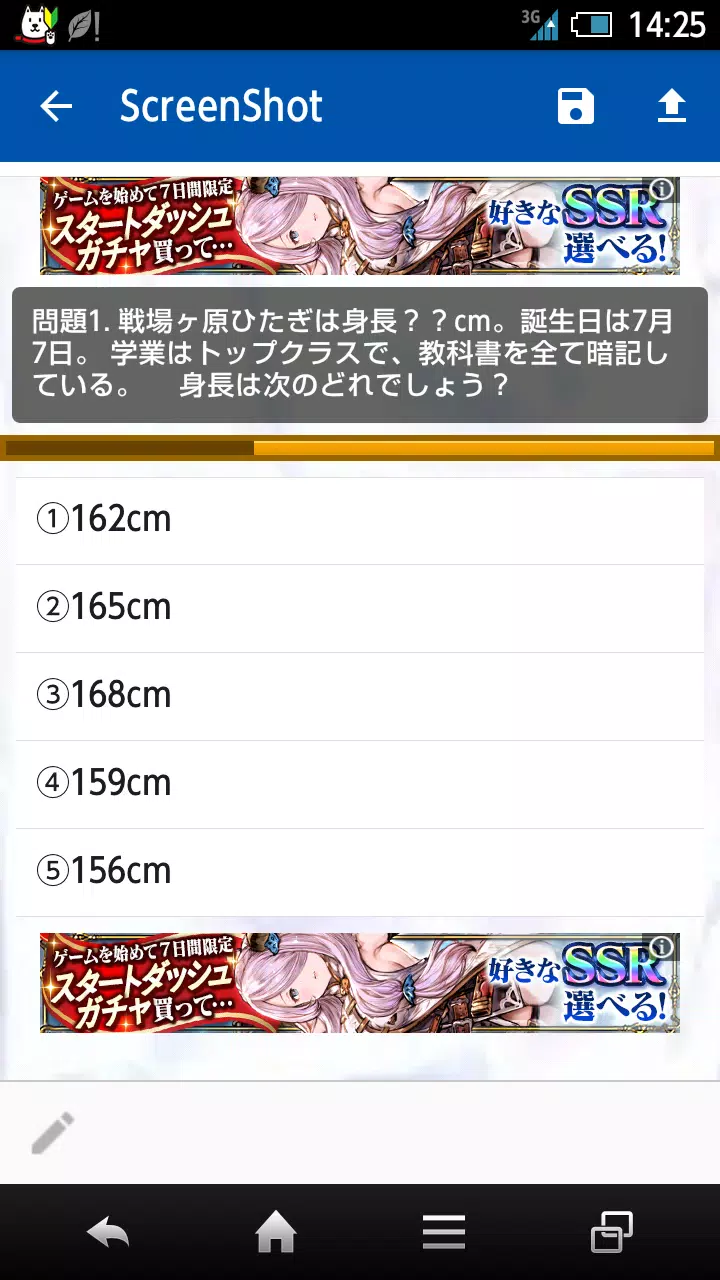 Download Do Apk De クイズfor化物語 物語シリーズの第１弾声優キャラクター無料 Para Android