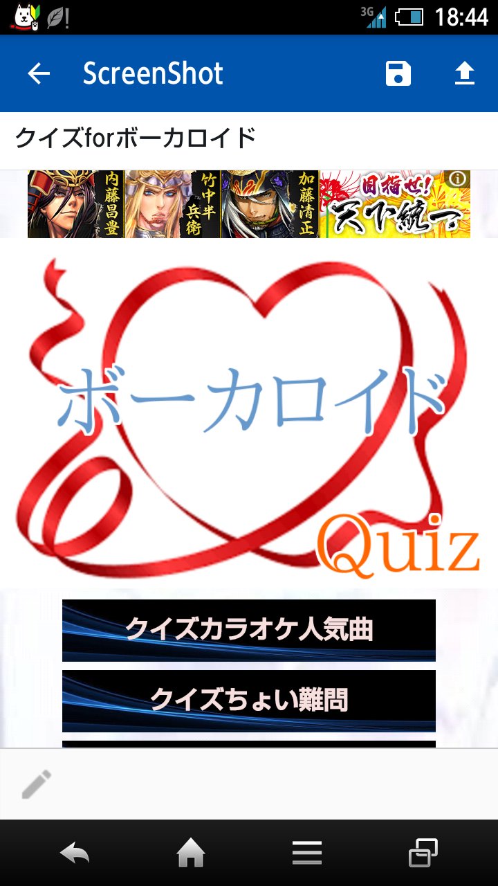 クイズforボカロ ボーカロイド曲あて無料ゲーム非公式 For Android Apk Download