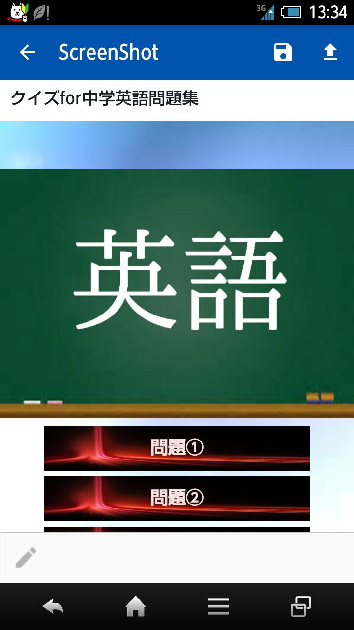 クイズfor中学英語問題集 単語 動詞 代名詞 過去形無料 Para