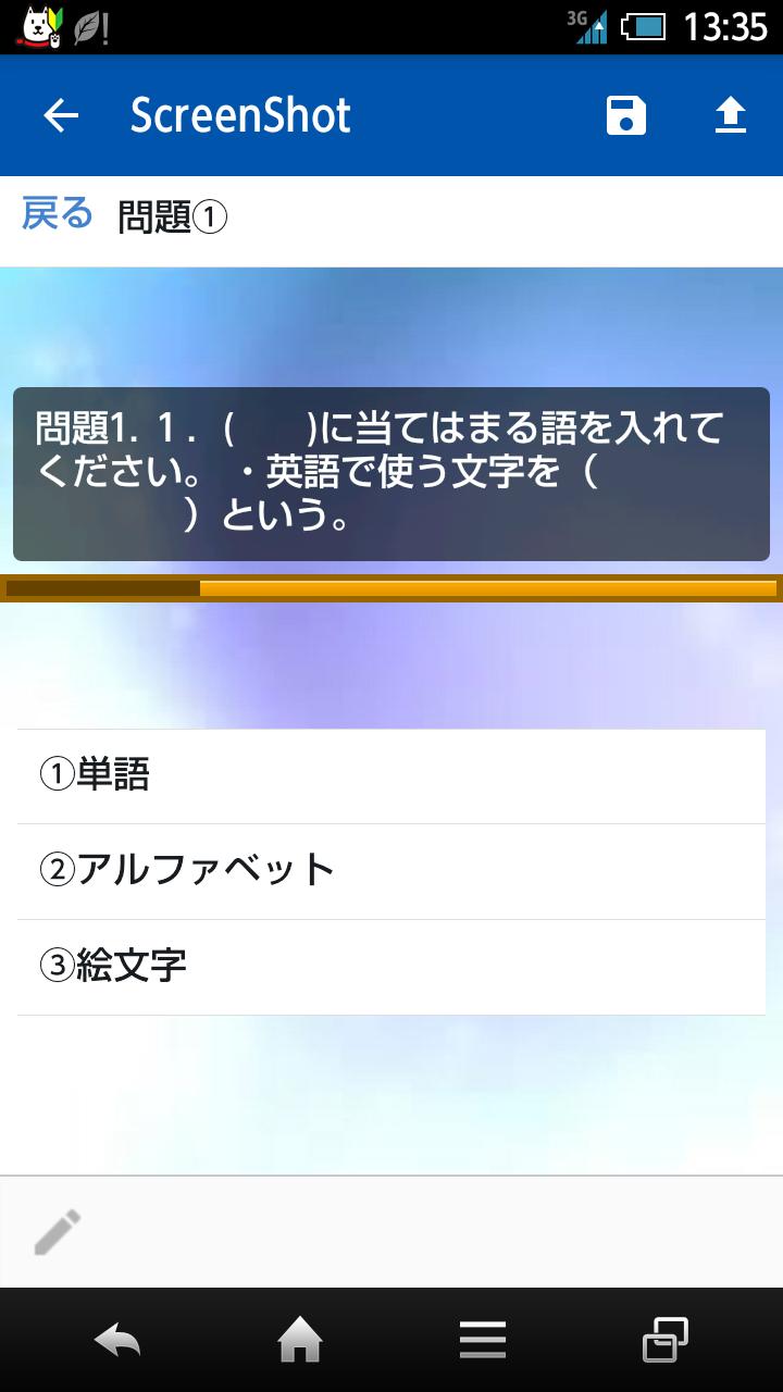 クイズfor中学英語問題集単語 動詞 代名詞 過去形無料安卓下載