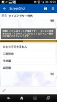 クイズわたしは誰forジャニーズ編２　無料非公式 スクリーンショット 1