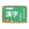 Android 用の かんたんおもしろ漢字 熟語クイズ 小学校低学年 １年生 無料 Apk をダウンロード