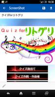 クイズforリトグリ　好きだ他歌詞当て　メンバークイズ　無料 海報